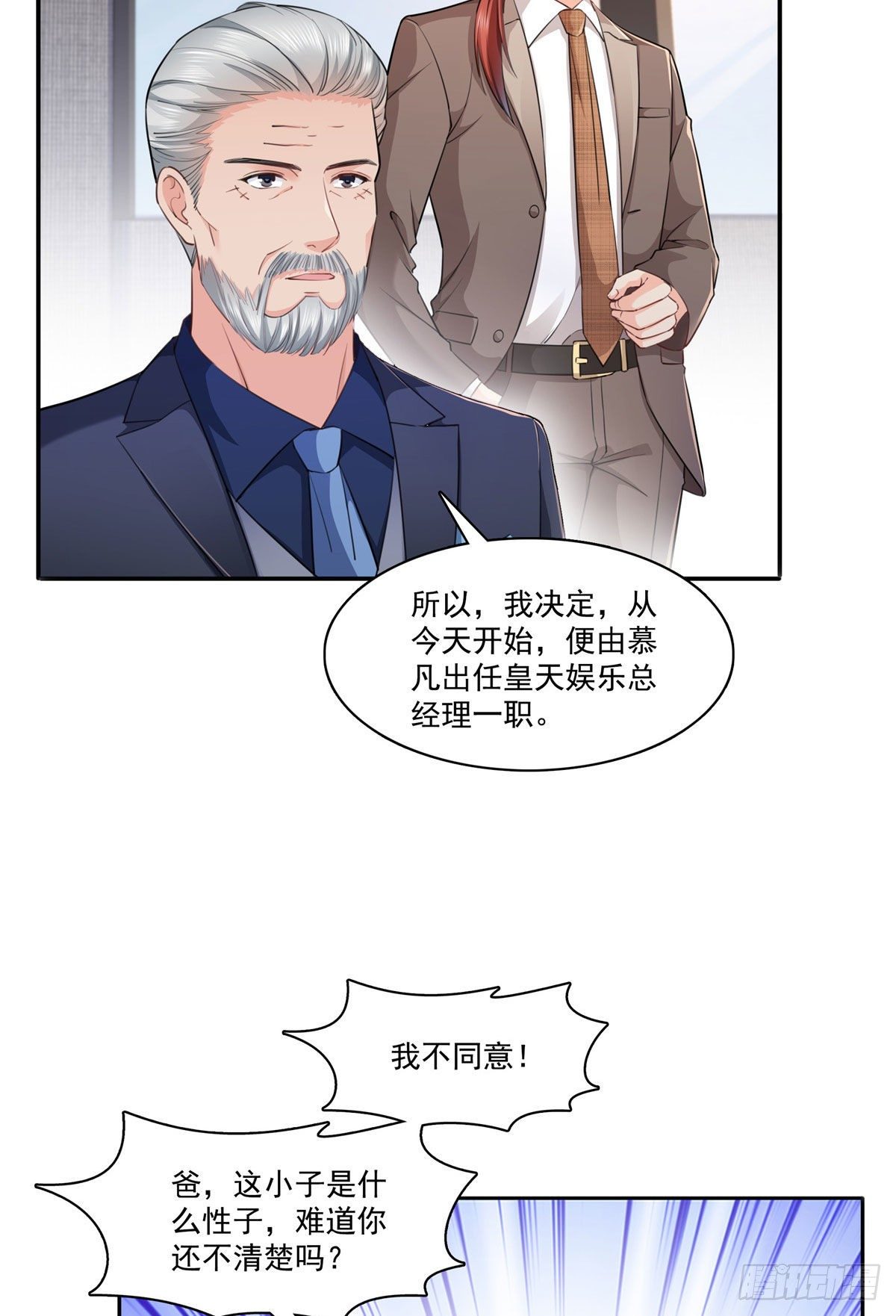 第247话  爲什麽喜欢我21