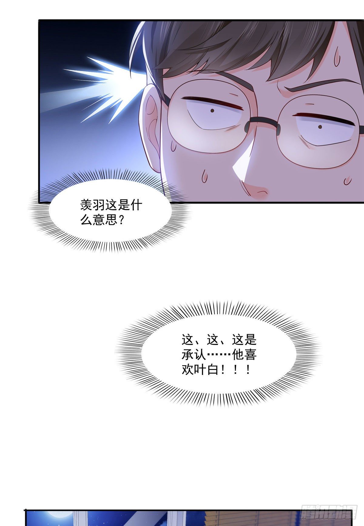 第246话  堂堂牌掐花刀27