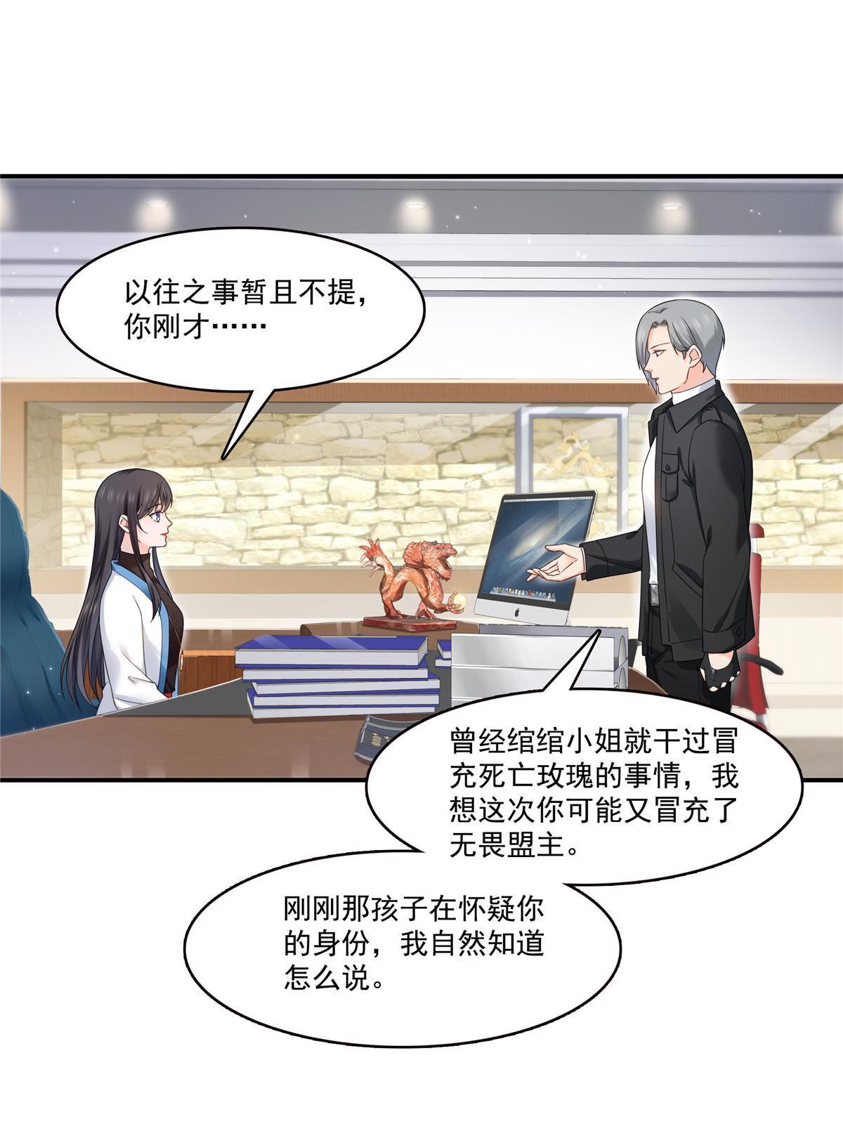 第277话 也是你的宠物25