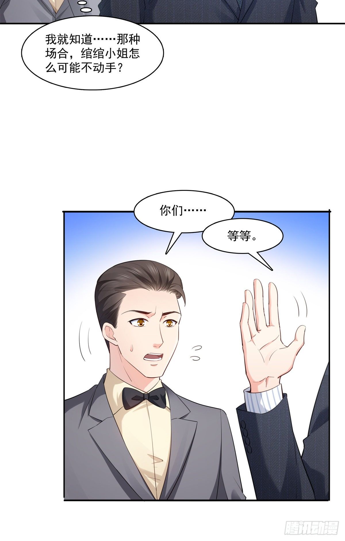第218话 这毫无徵兆的狗粮27