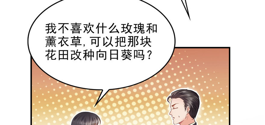 第六话 是不是吓到你们了51