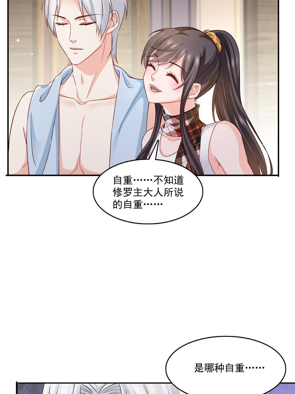 第316话 夜袭修罗主39