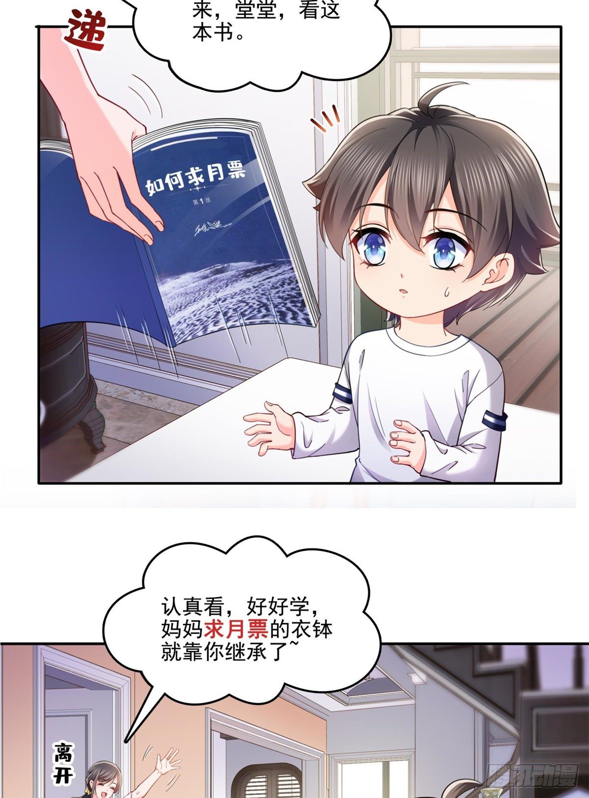 第214话 专业背锅堂堂38