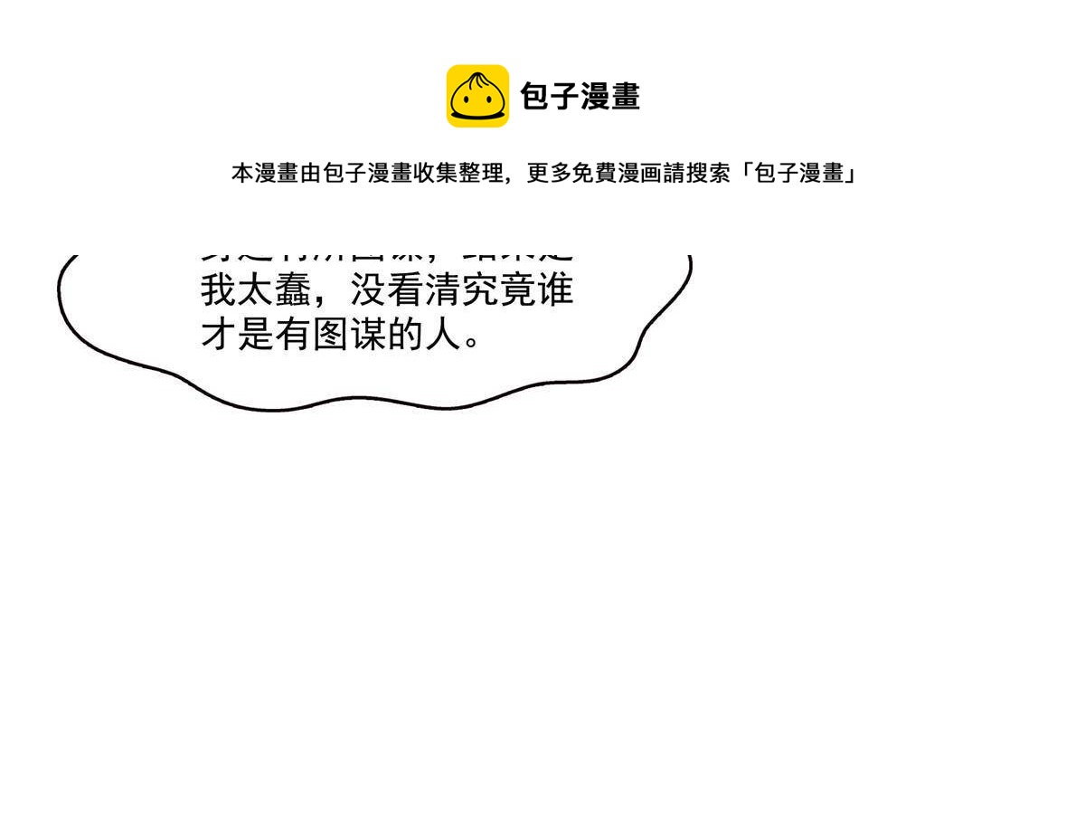 第277话 也是你的宠物24
