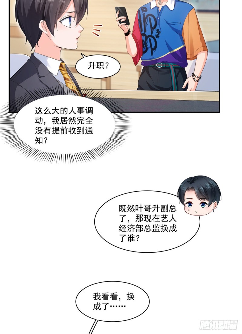 第一百七十四话 蹭热度15