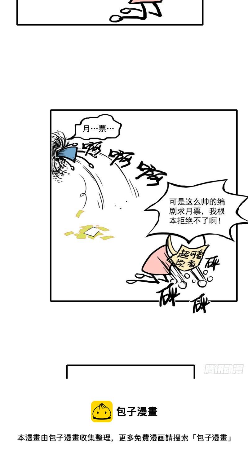 第八十九话 奇葩组织58