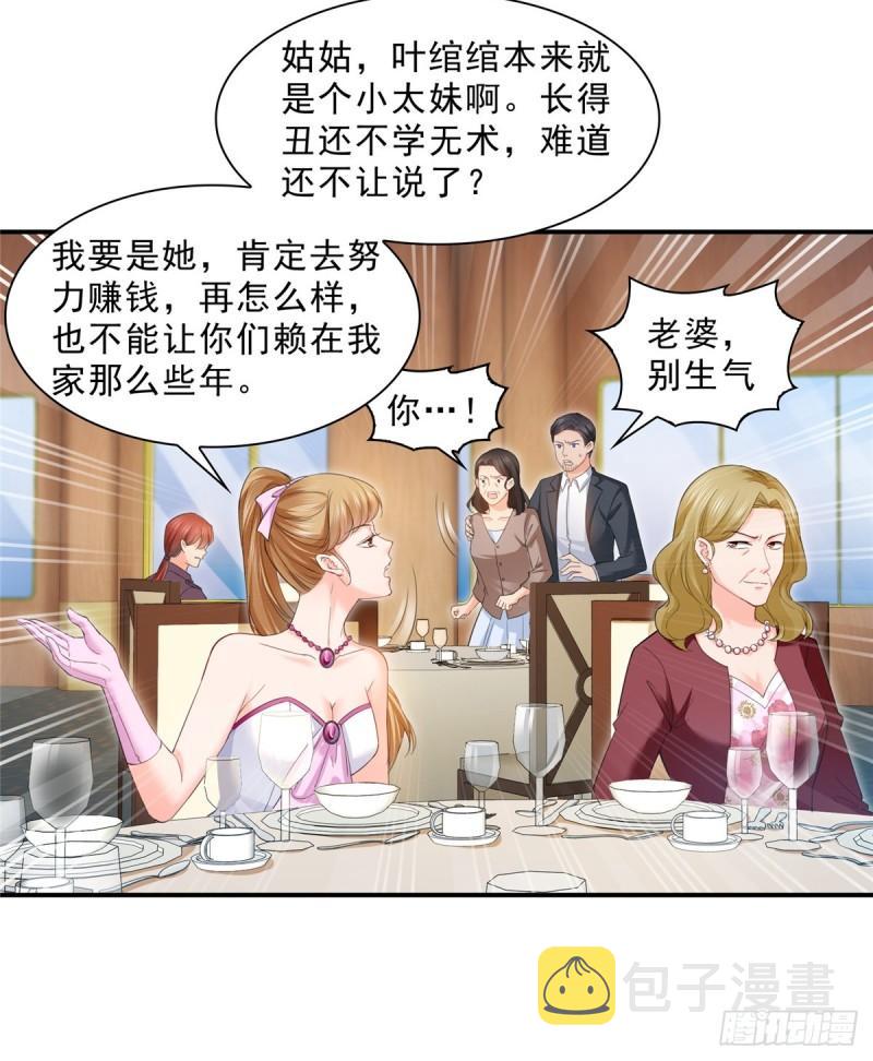 第八十一话 寿宴25