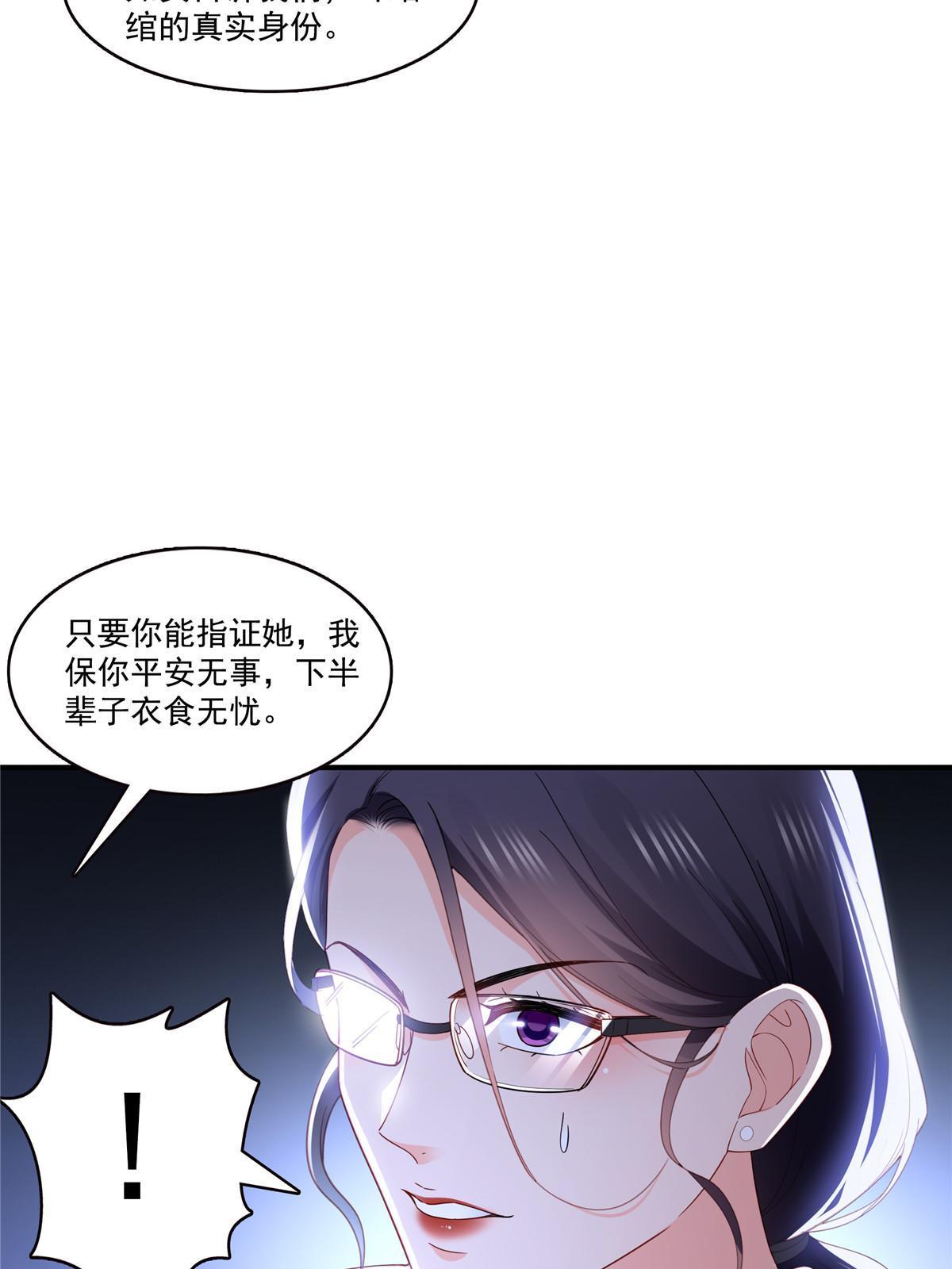 第310话 居然真的是酒？！8
