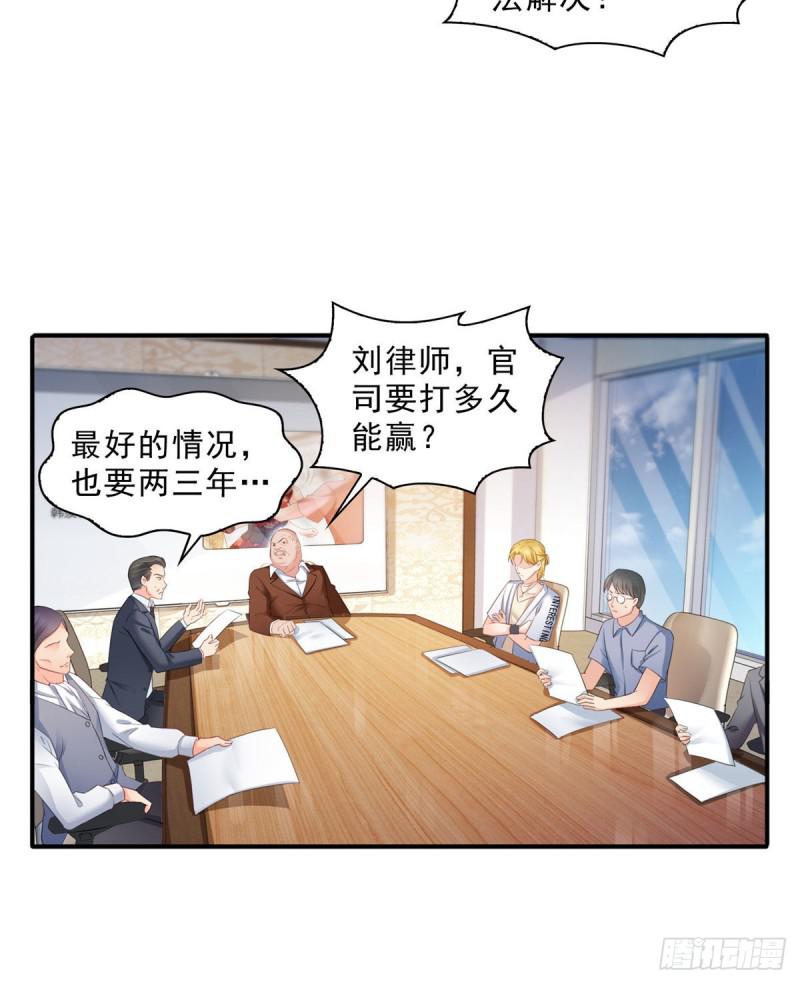 第七十话 做个交易10