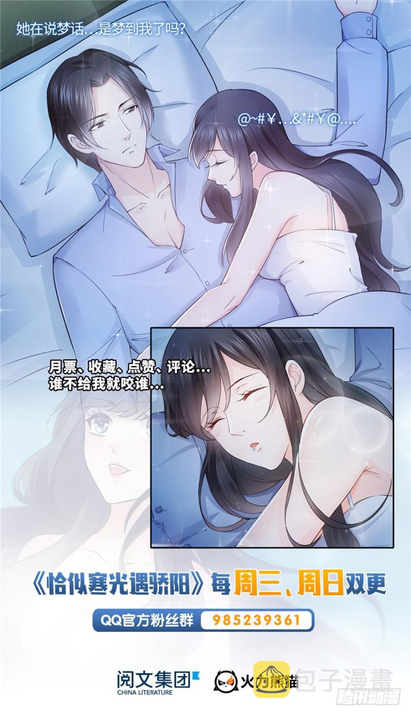第二十五话 那片星光148