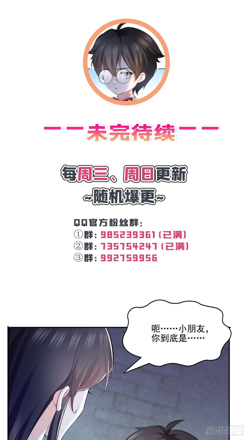 第189话 妈妈，初次见面35
