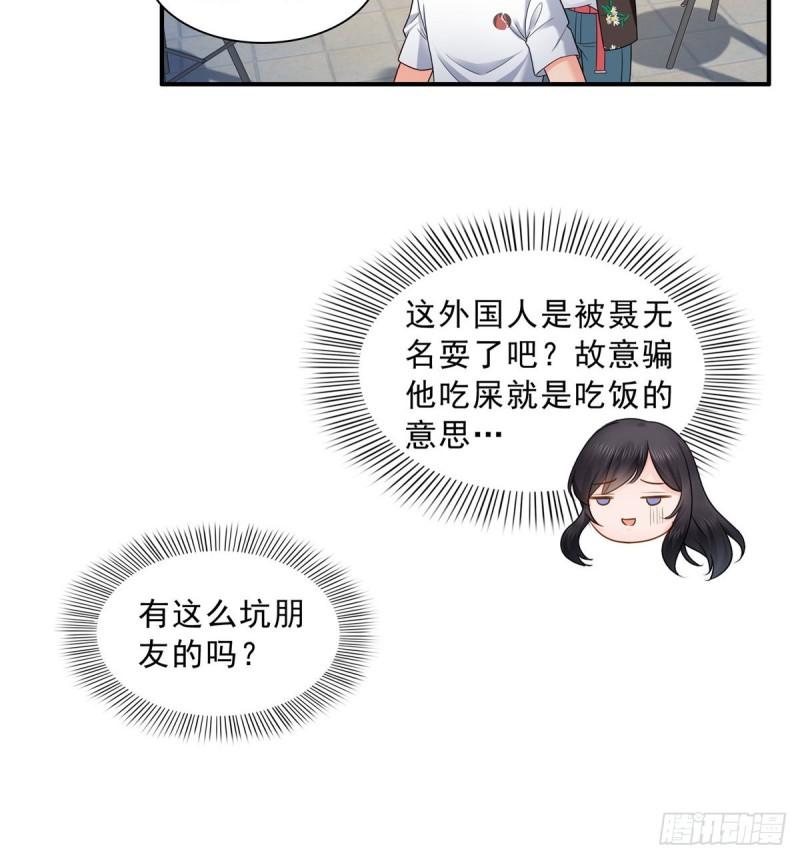 第八十九话 奇葩组织35