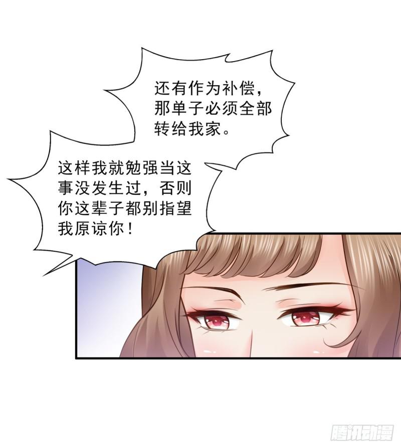 第五十话 不作死就不会死43