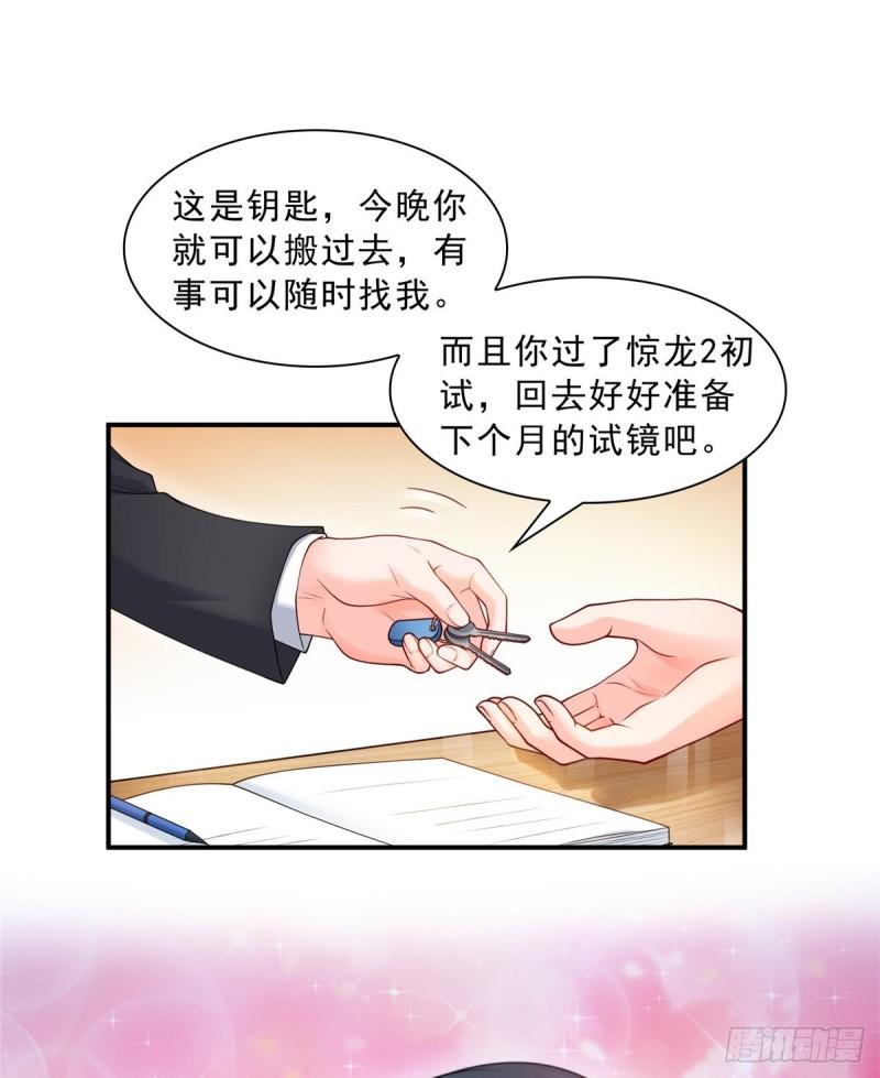 第九十二话 你要多安全？3