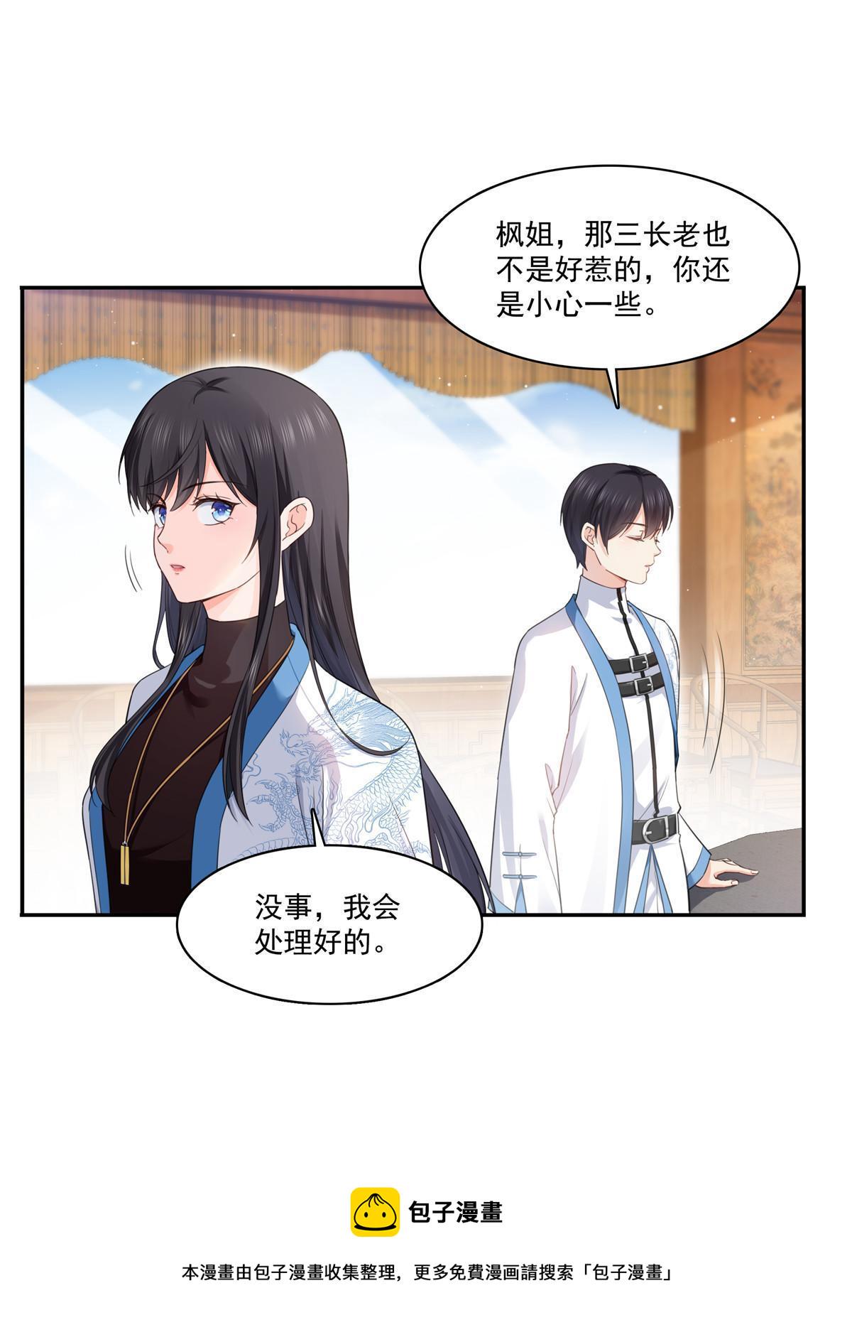 第271话 结仇39