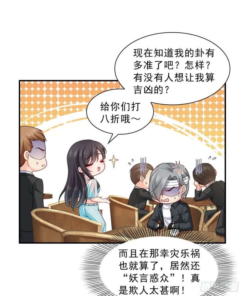 第九十九话 妖言惑衆17