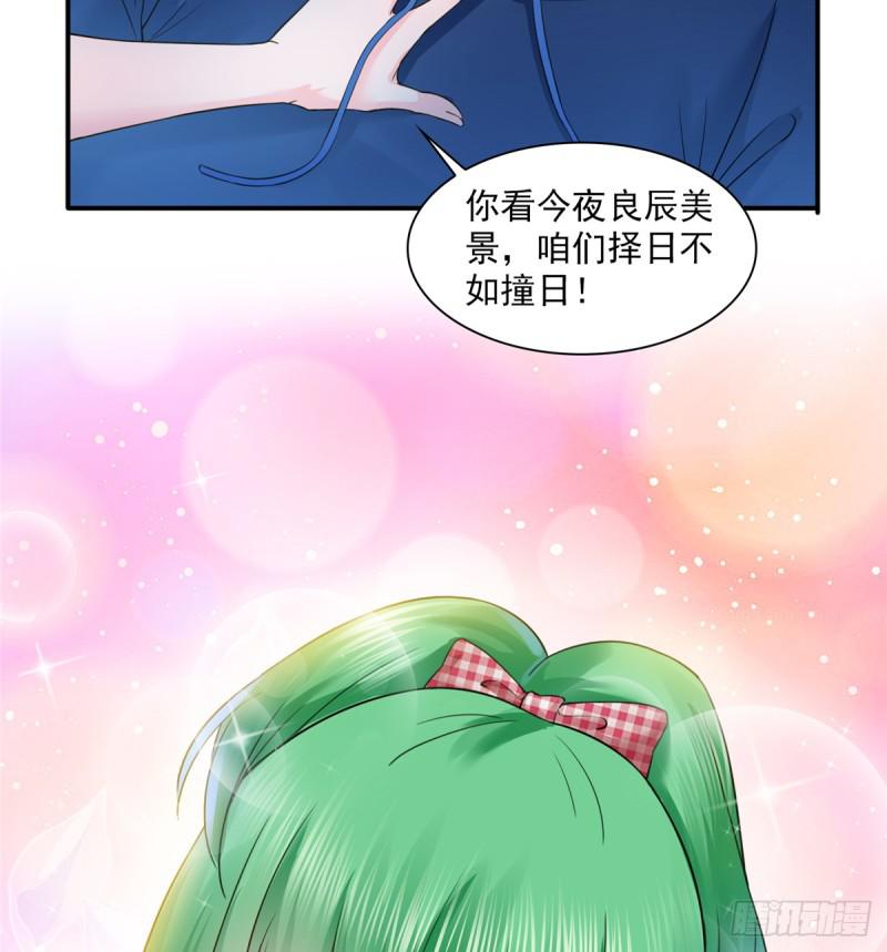 第五十七话 你才不是姐姐18