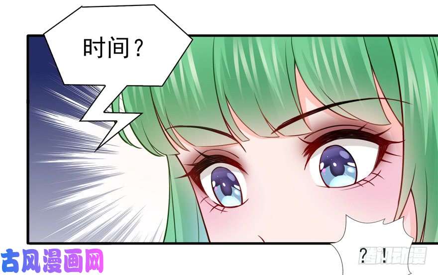 第三十四回 因爲我男朋友喜欢39