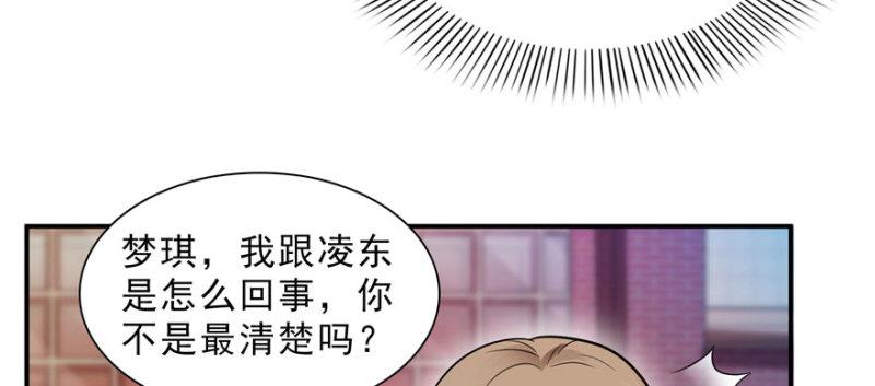 第三十二话 你不是最清楚吗？92