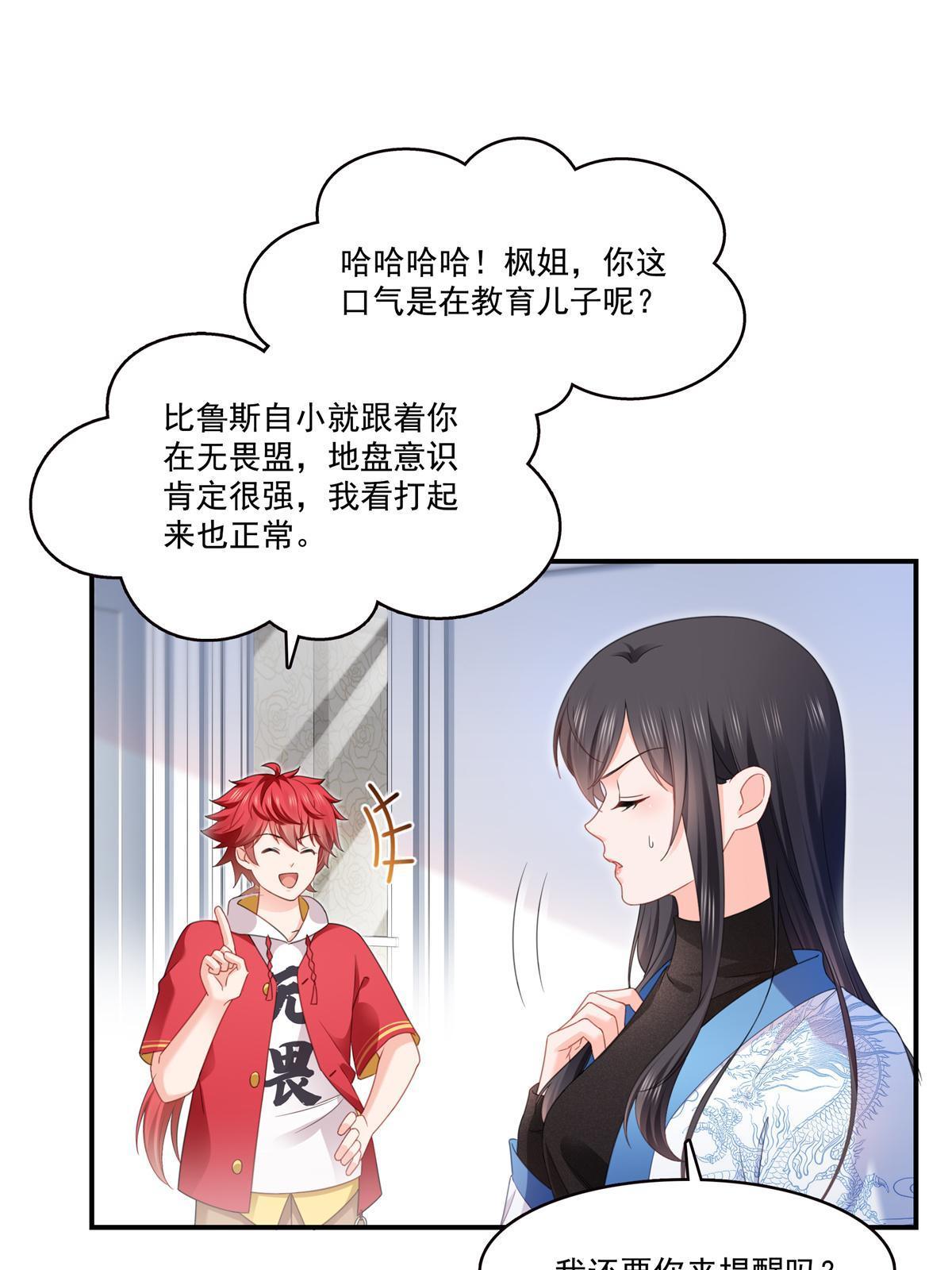 第278话 大白和小黑34