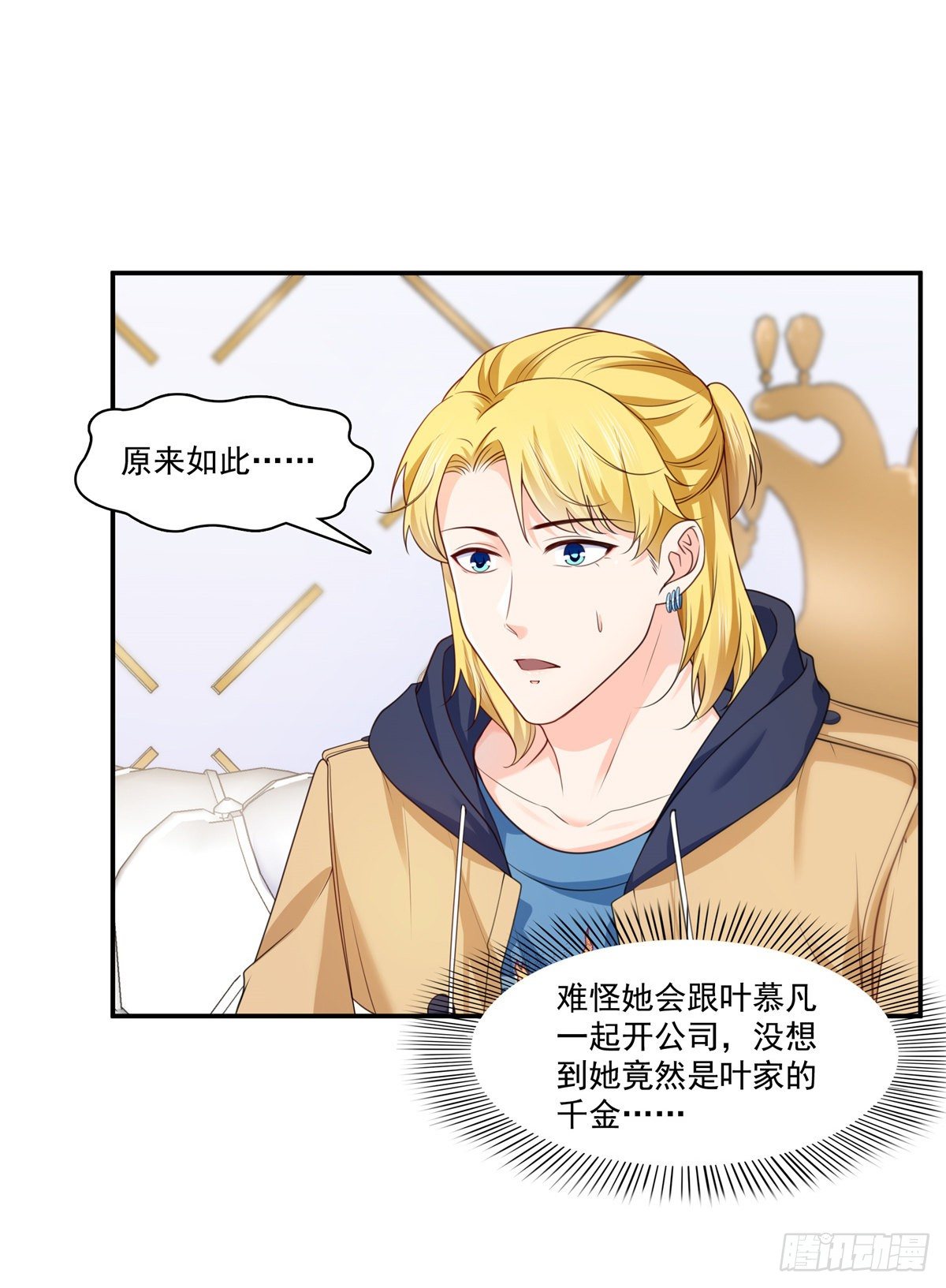 第212话只是换了个性别而已16
