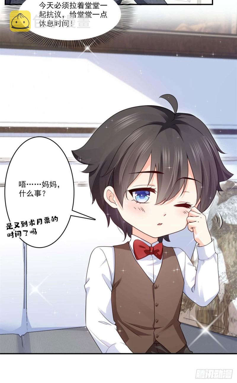 第191话 乖得让人心疼23