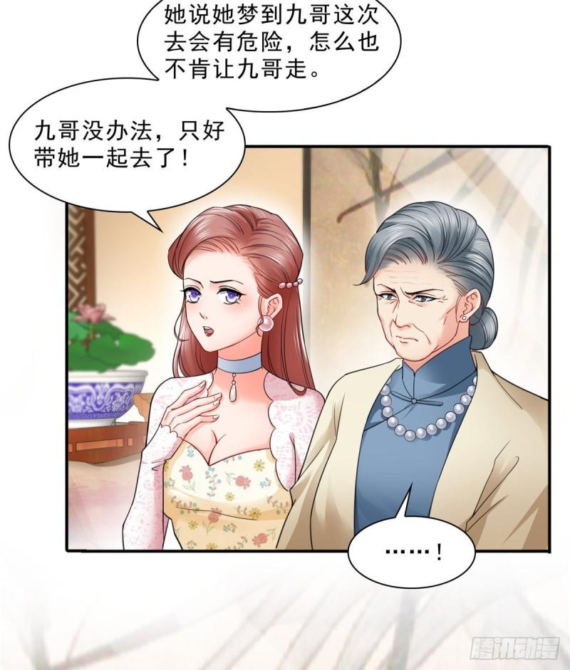 第九十八话 朦胧的未来11