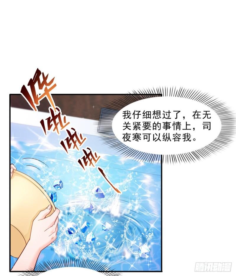第九十六话 苦肉计34