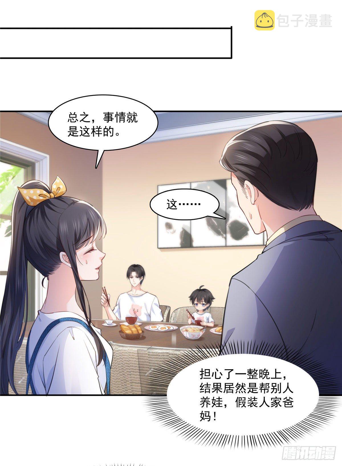 第202话 亲子装31