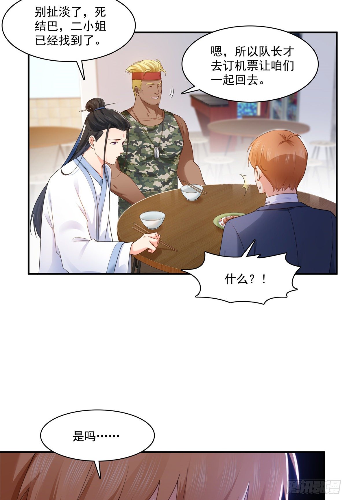 第255话 迷雾重重9