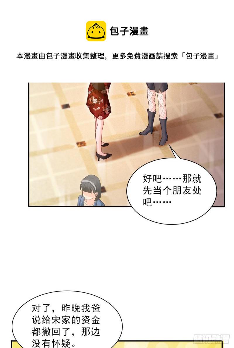 第四十八话 无事献殷情16