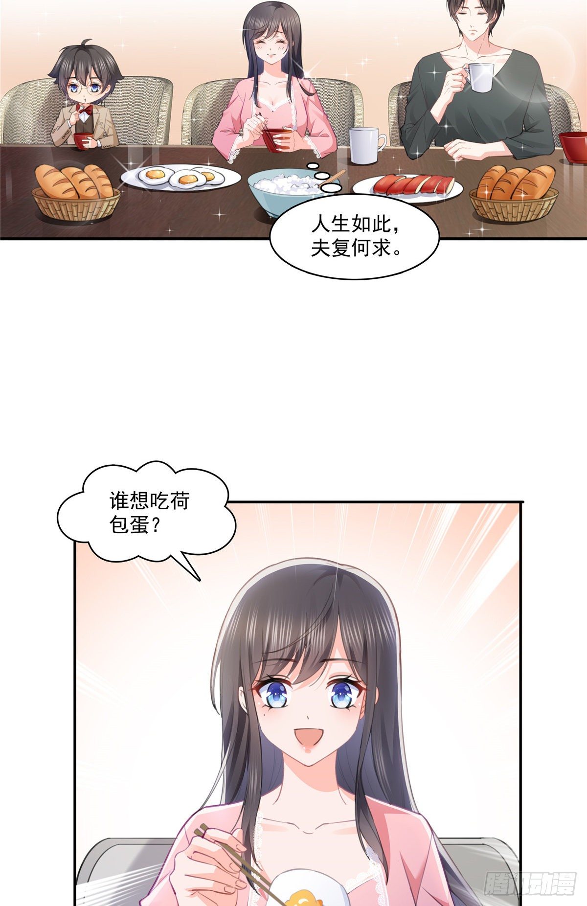 第207话 大白这麽可爱32