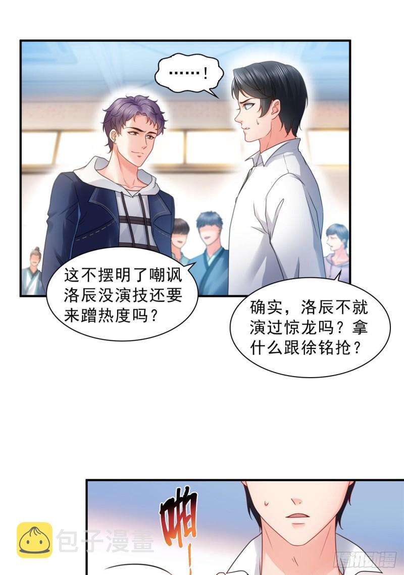 第一百一十七话 超越自我1