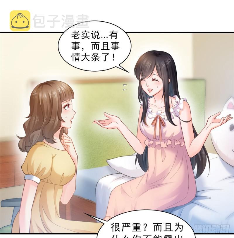 第六十一话 展露之後7
