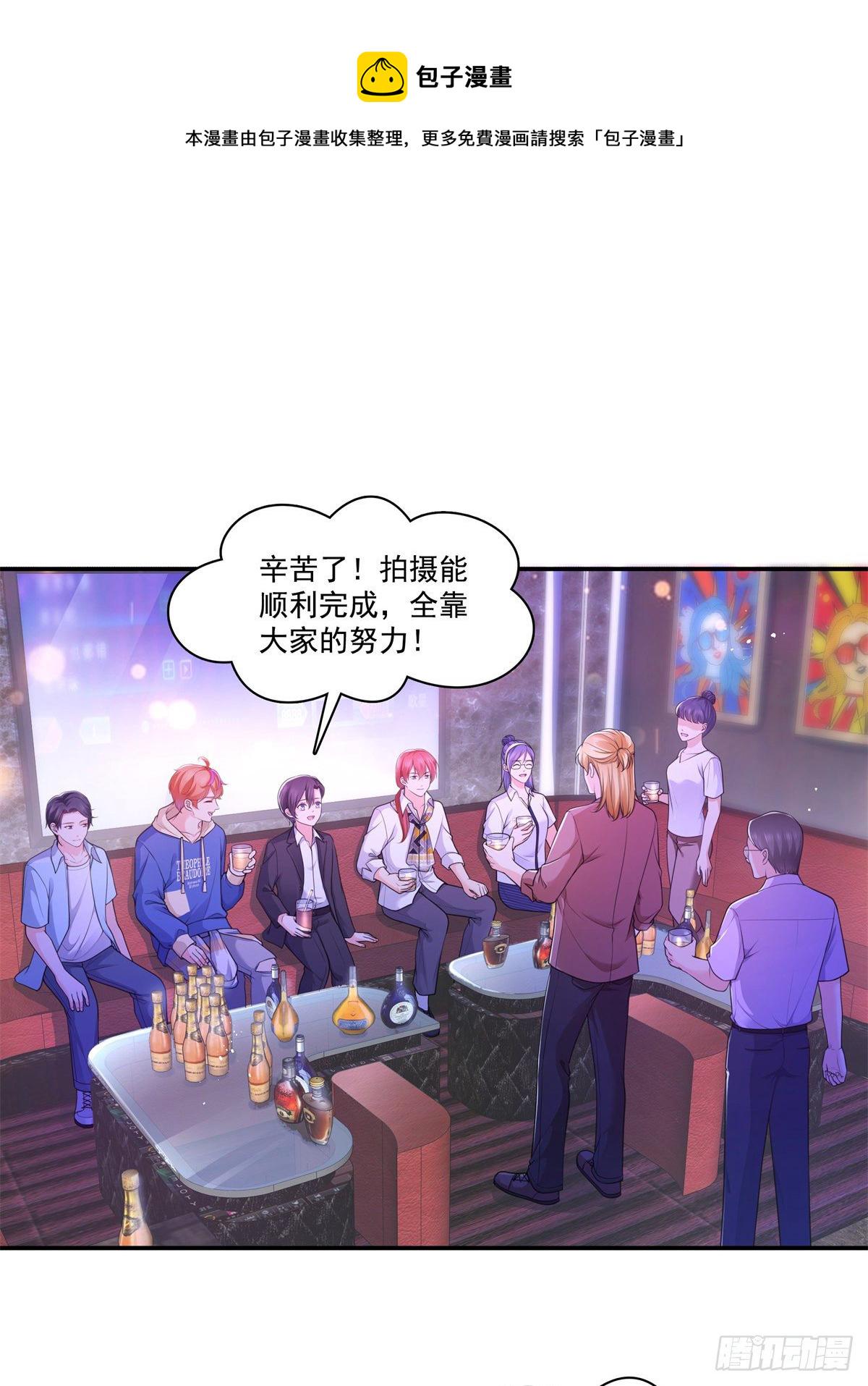 第231话 绾绾小姐又要喝酒？5