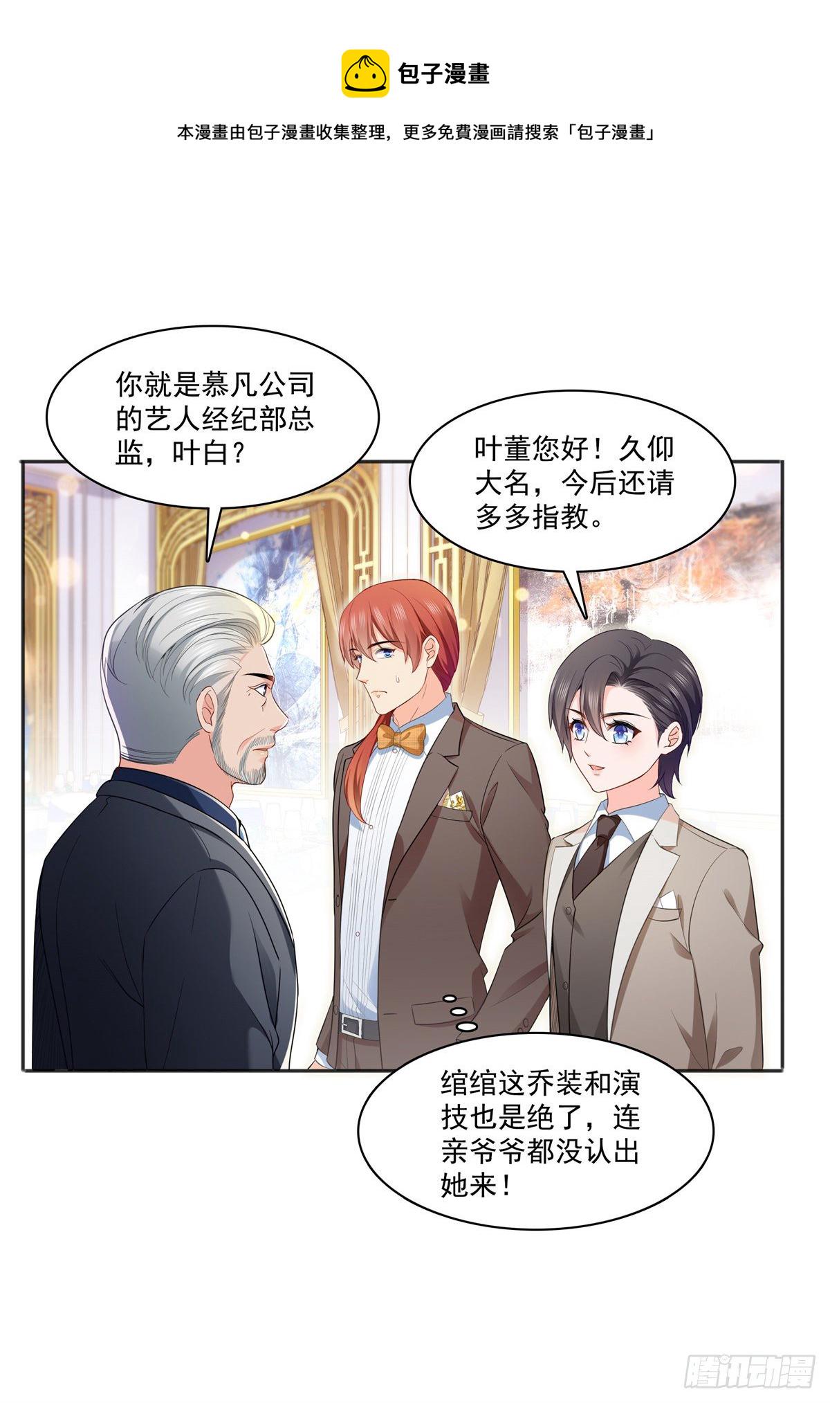 第242话 难道想勾引我？5