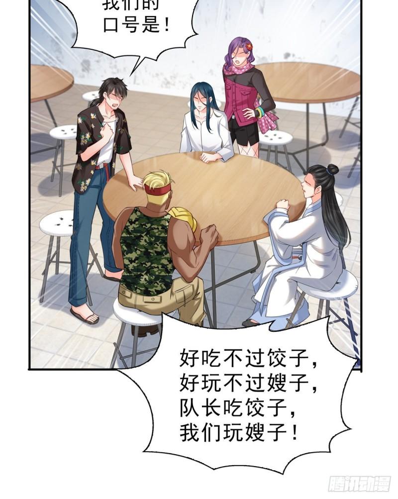 第九十话 传销团队？18