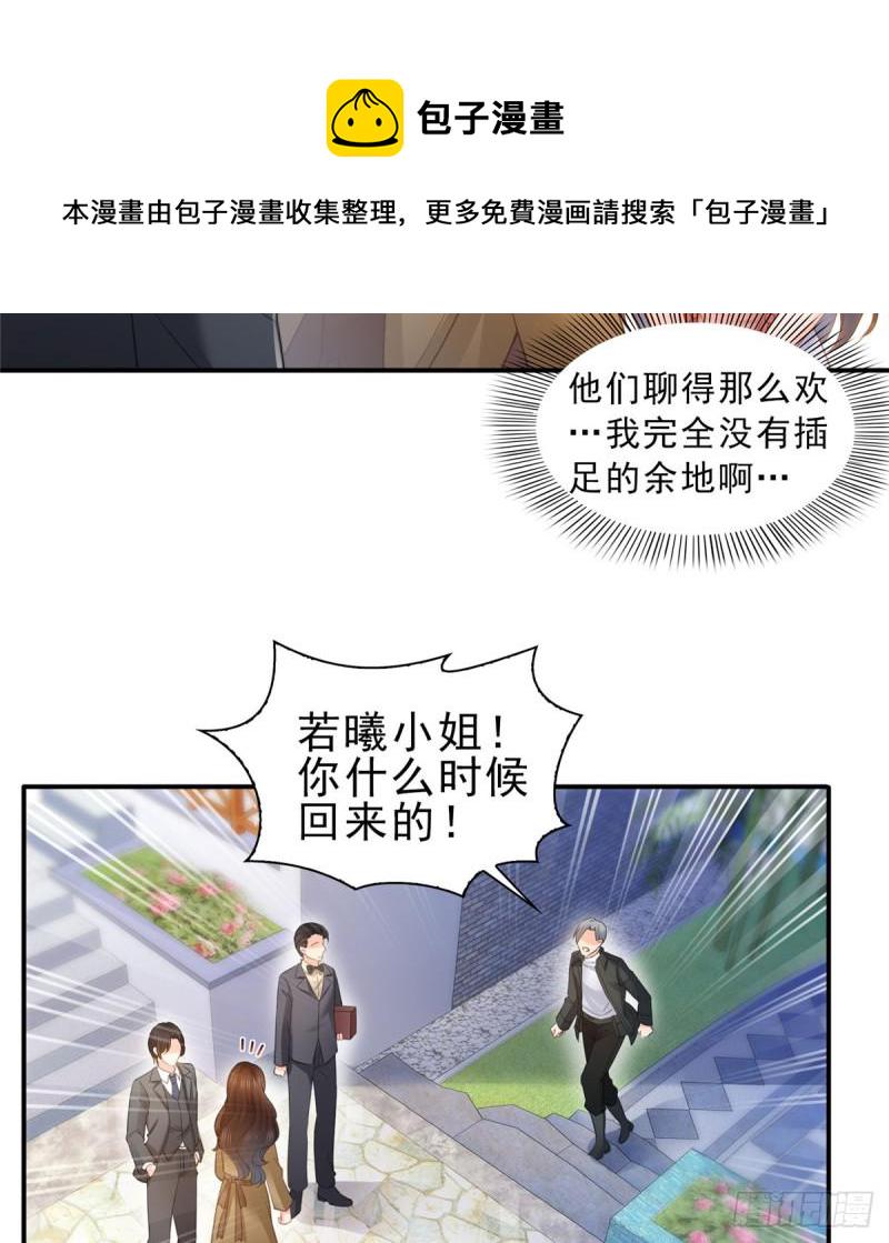 第五十四话 正宫的大气38
