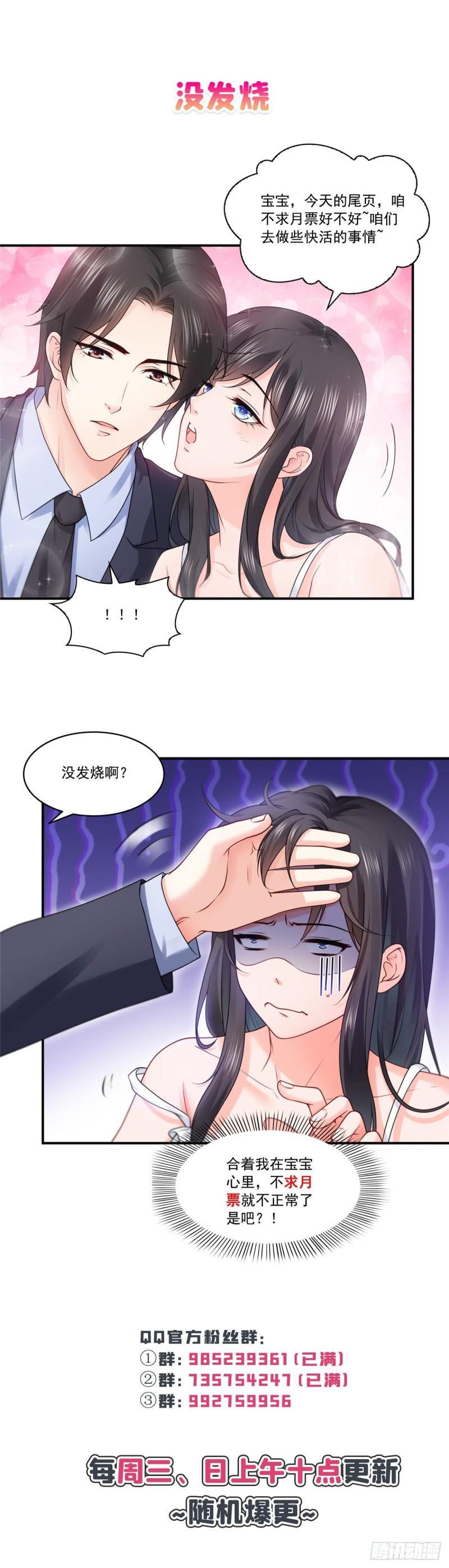 第一百零四话 死亡玫瑰35