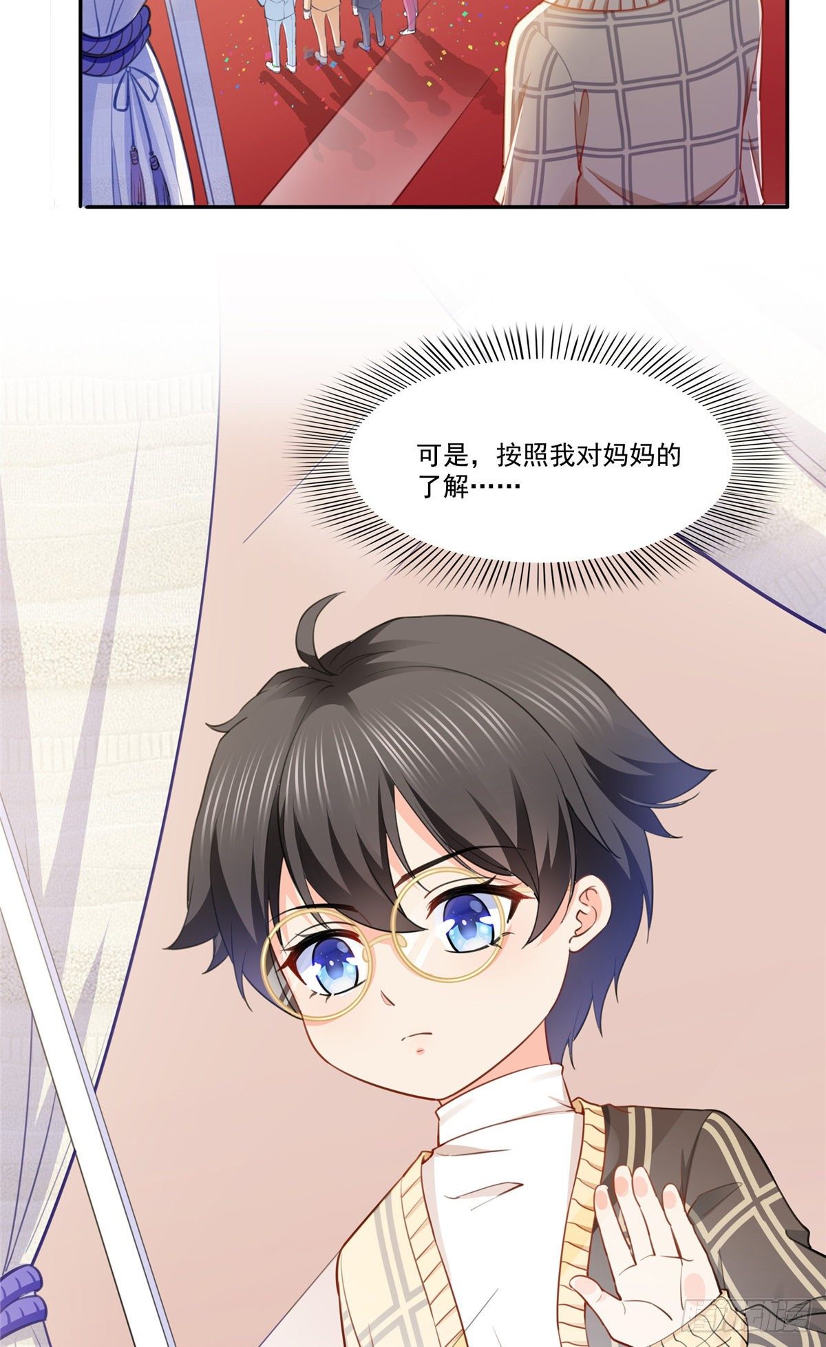 第197话 昨晚她和我睡一起32