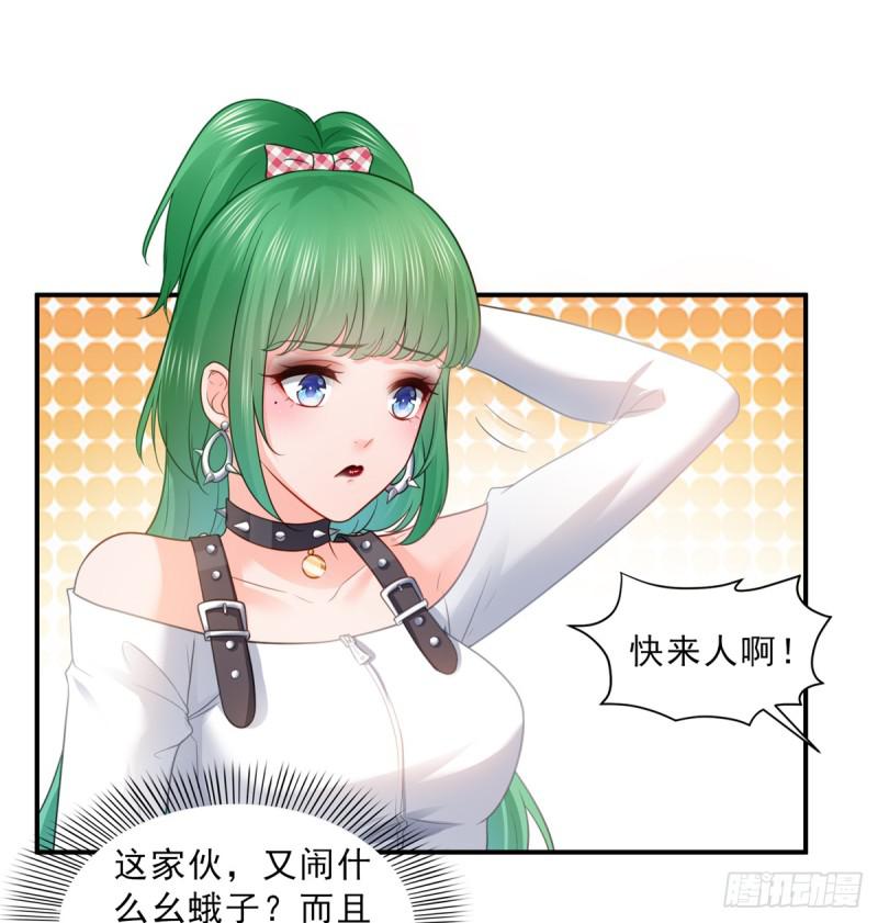 第五十八话 粘人的目光15