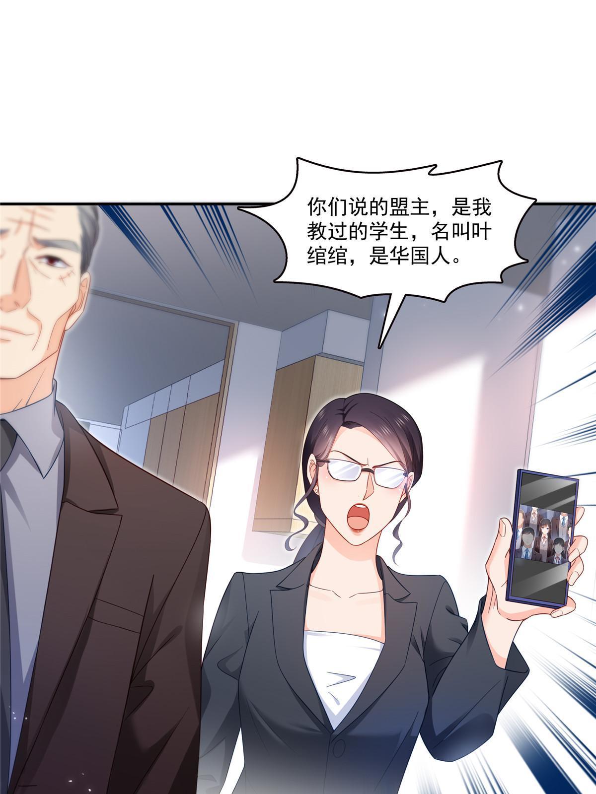 第310话 居然真的是酒？！41