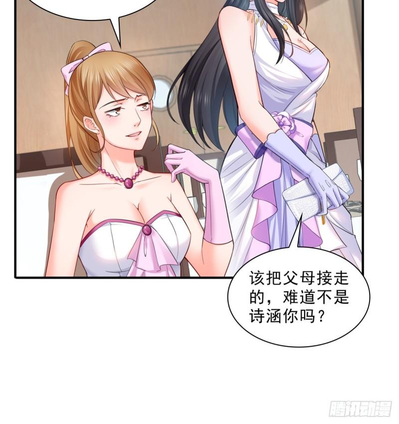 第八十一话 寿宴35