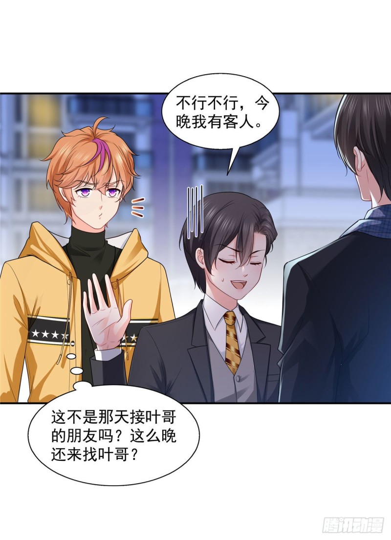 第一百五十八话 讨回一个公道30