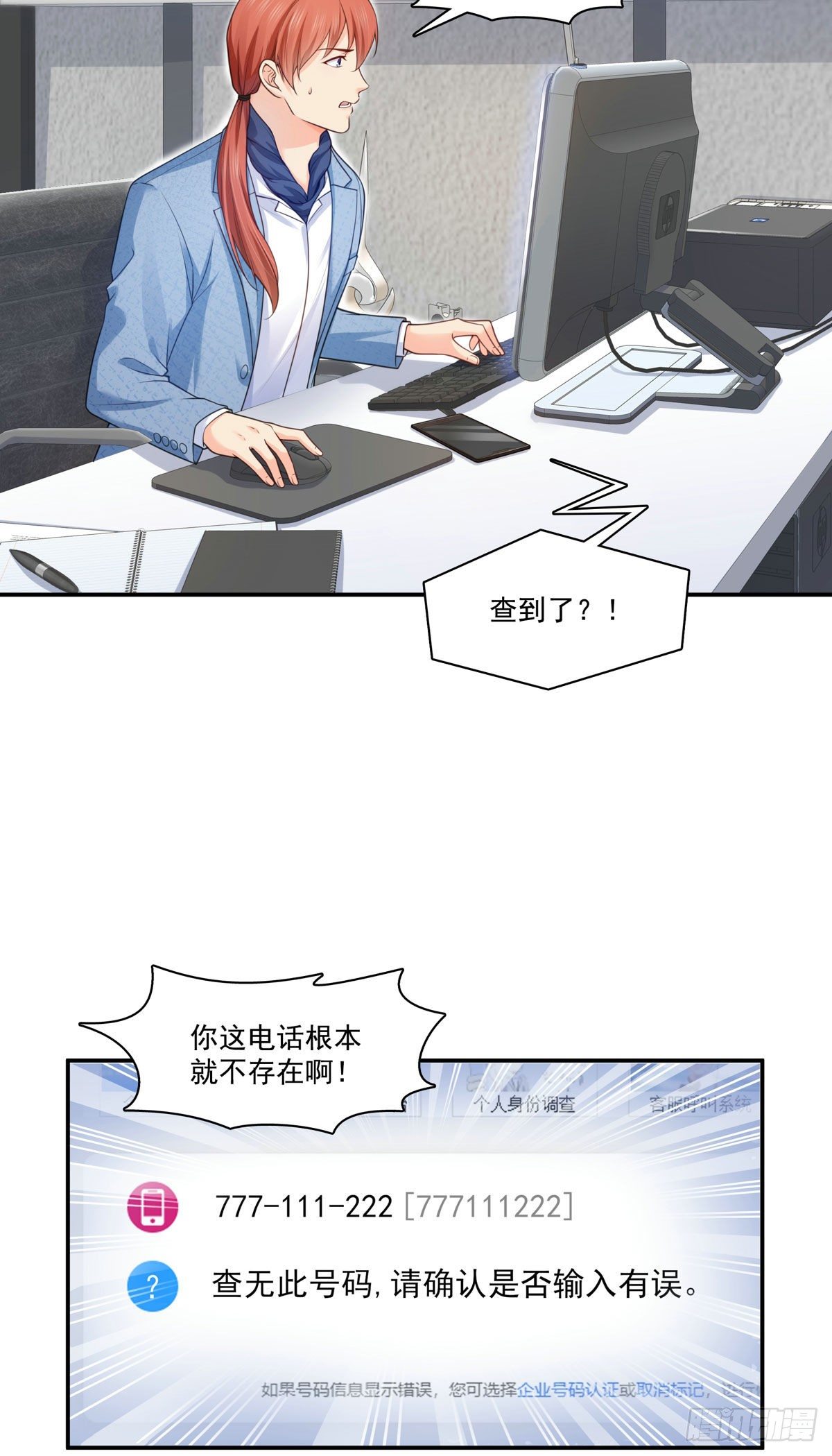 第253话 神秘的文件夹17