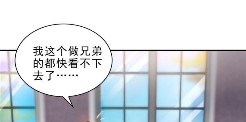 第四话 被她糟蹋了68