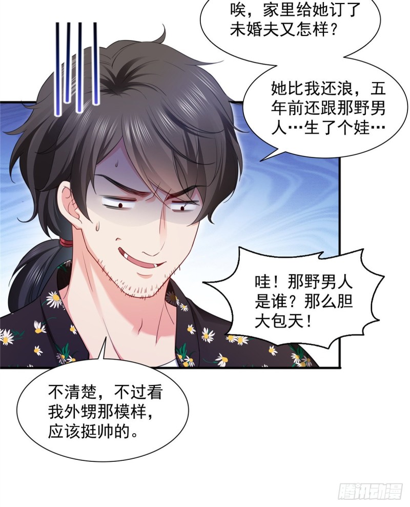 第一百四十四话 聂无忧的小魔头19