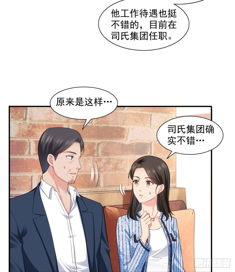 第一百四十一话 岳父岳母的审判33