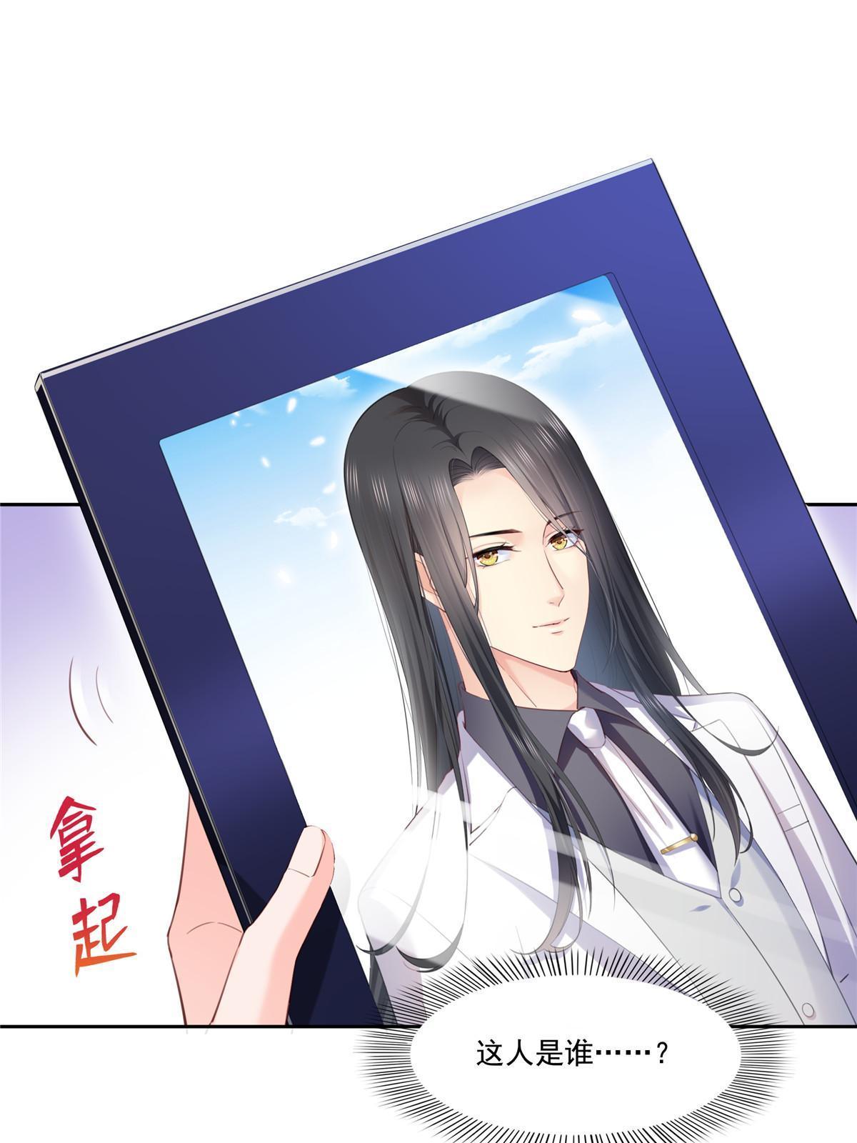 第二百六十八话 追求者？25