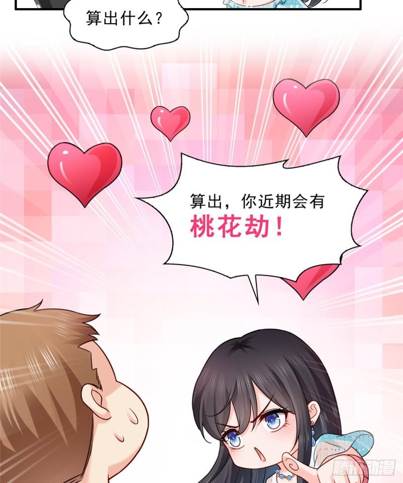 第九十九话 妖言惑衆21